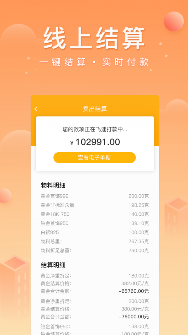 中鑫金app下载v4.2.2 最新版