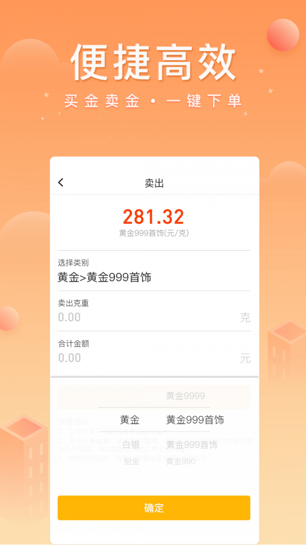 中鑫金app下载v4.2.2 最新版