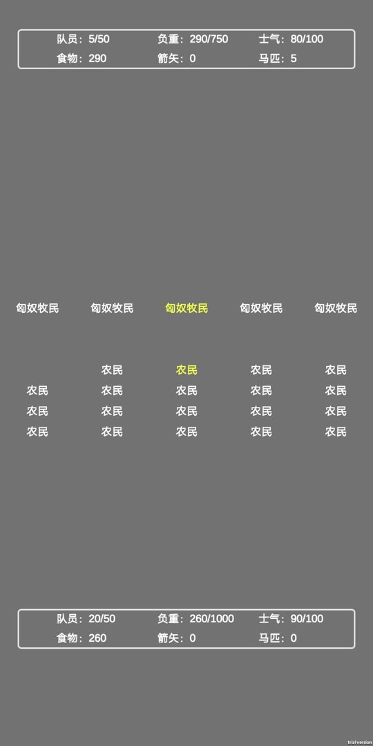 文字汉匈v2.0 最新版