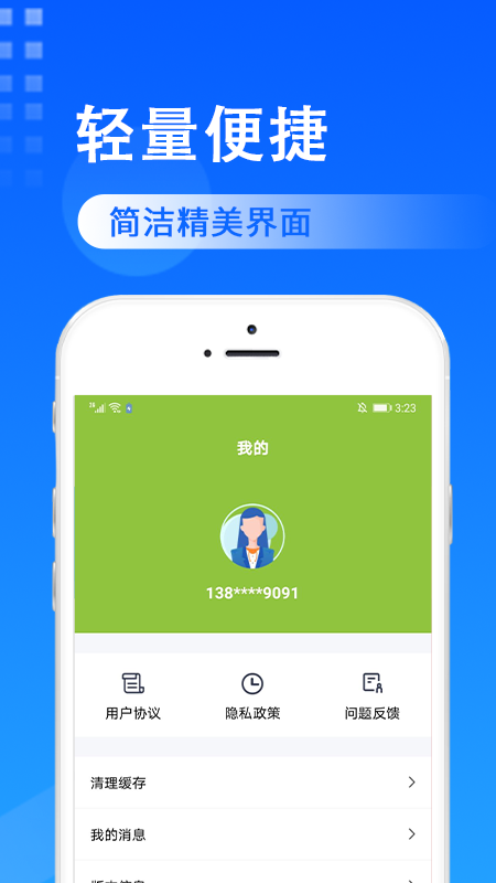 省心排班appv2.0 最新版