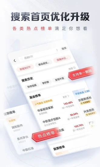 平安证券官方下载v9.5.7.2 安卓版