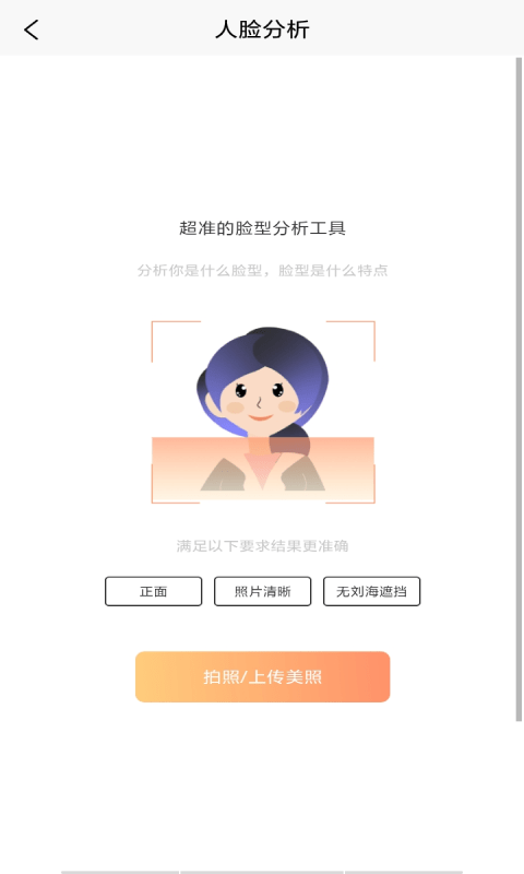 发型设计帮appv1.1 最新版