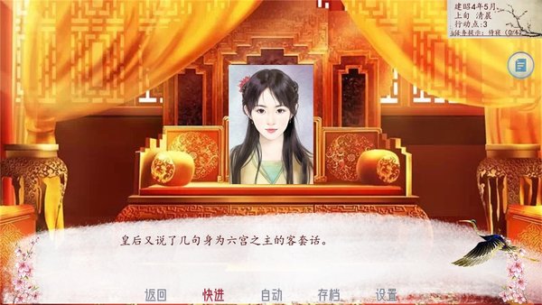 易次元深宫曲手游v1.1.6 安卓版