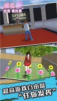 ӣУ԰ģѶ(SAKURA SchoolSimulator)v1.039.97 ׿