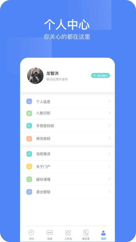 东阳光门户appv1.7.5 最新版