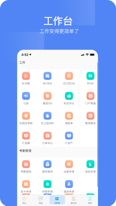 东阳光门户appv1.7.5 最新版