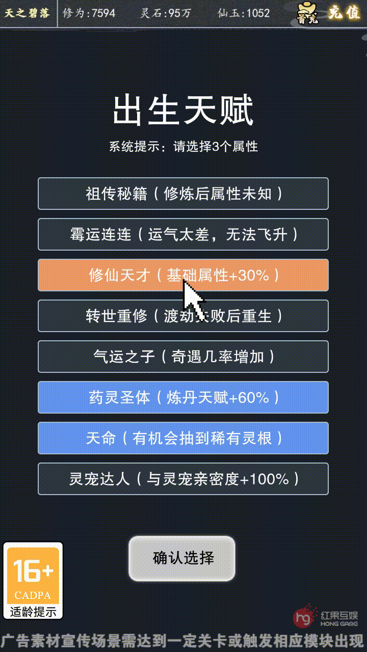 全职修真游戏v1.0.72 官方版