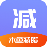 木鱼减脂appv1.0 最新版