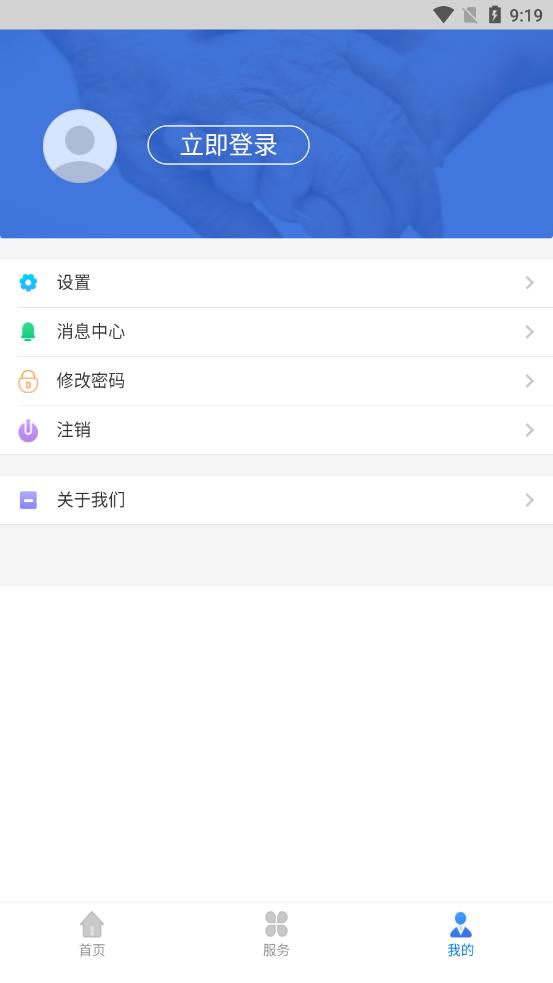 辽宁人社appv1.4.4 安卓版