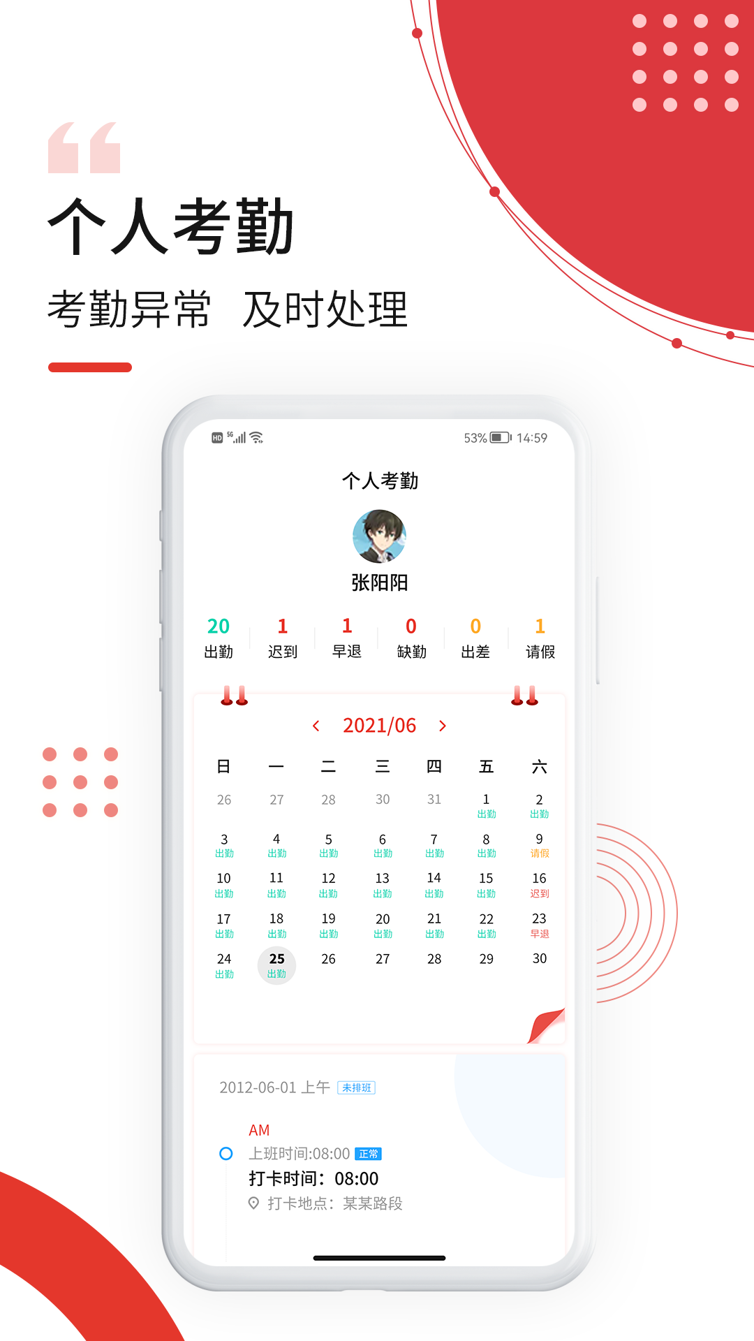 南泥湾数字市政appv1.3.3 安卓版