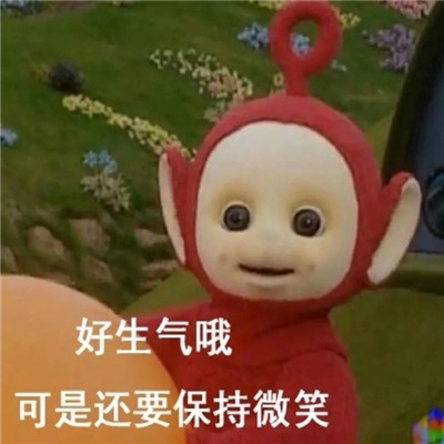 超级实用的趣味趣味聊天表情包 好气哦可是还是要保持微信