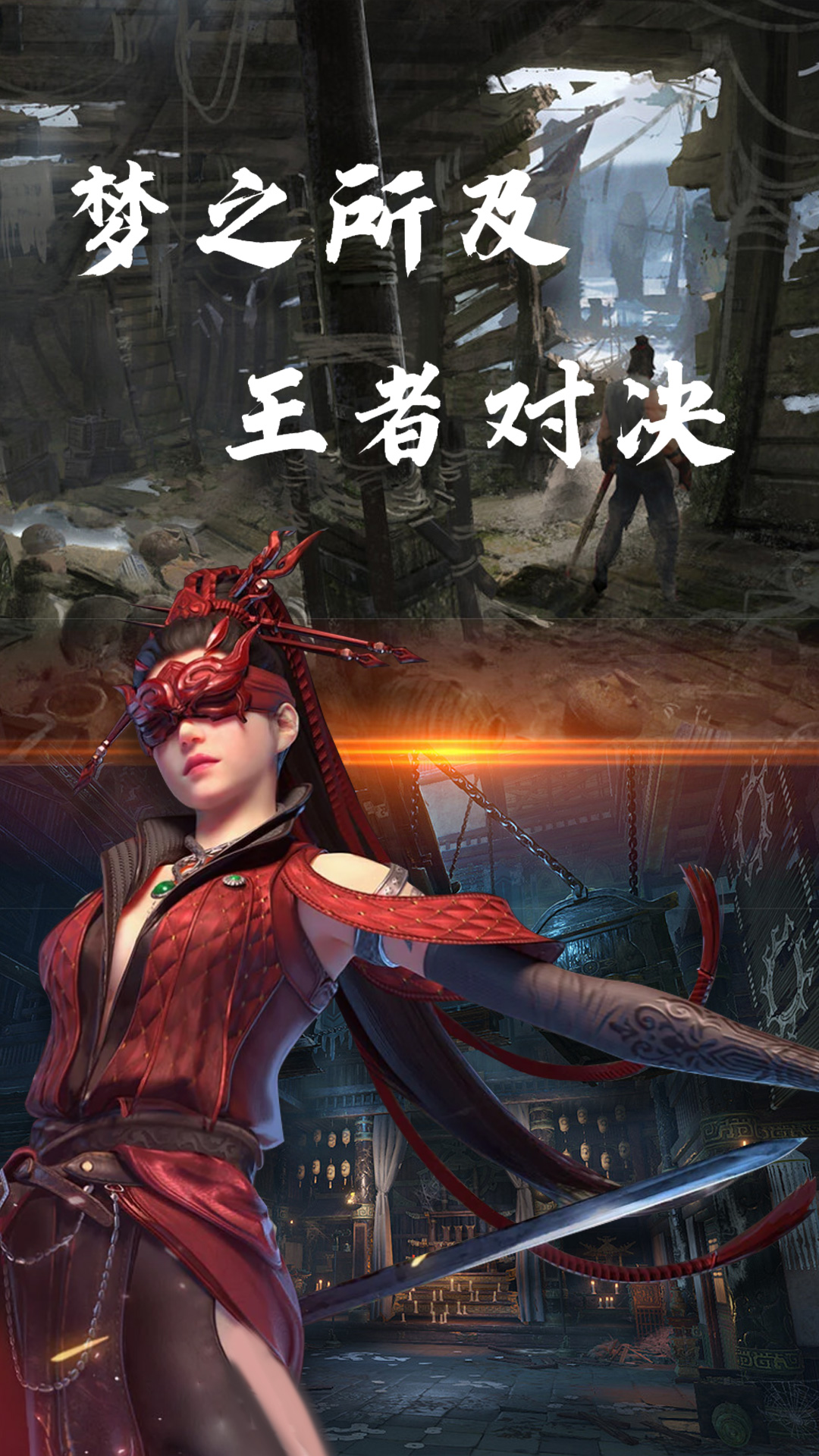 永劫无双吃鸡v1.0.0 安卓版