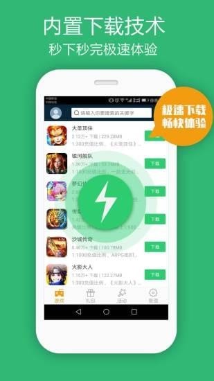 Ϸappv1.1.0 ٷ