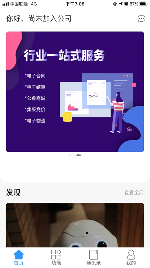 公鱼appv1.10.12 最新版