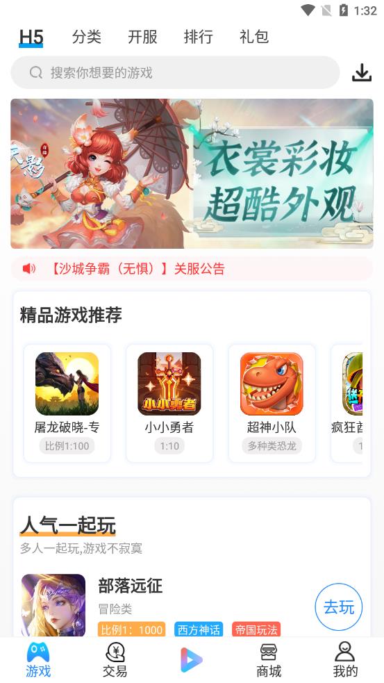 羔羊游appv9.5.6 安卓版