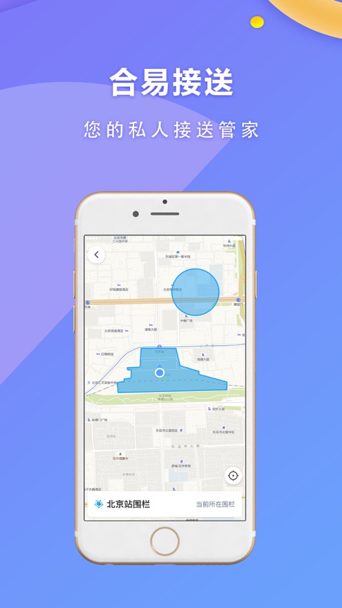 合易司机用户端appv4.60.5.0007 最新版