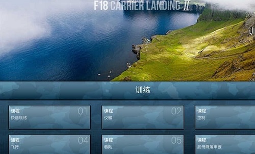 Carrier Landings Pro f18着陆2游戏下载v4.0 安卓版