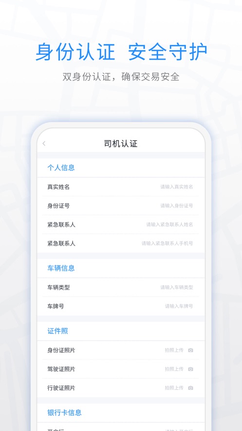 煤嘟网司机版appv1.7 最新版