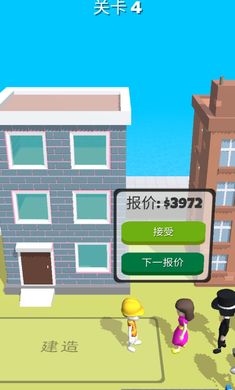 专业建筑师游戏v1.0.4 最新版