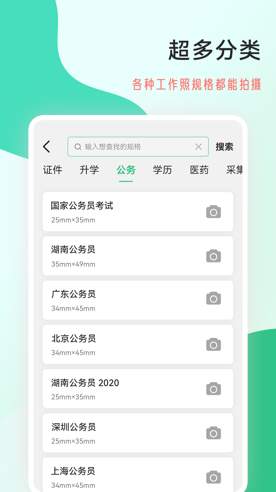 工作照appv2.0.5 安卓版