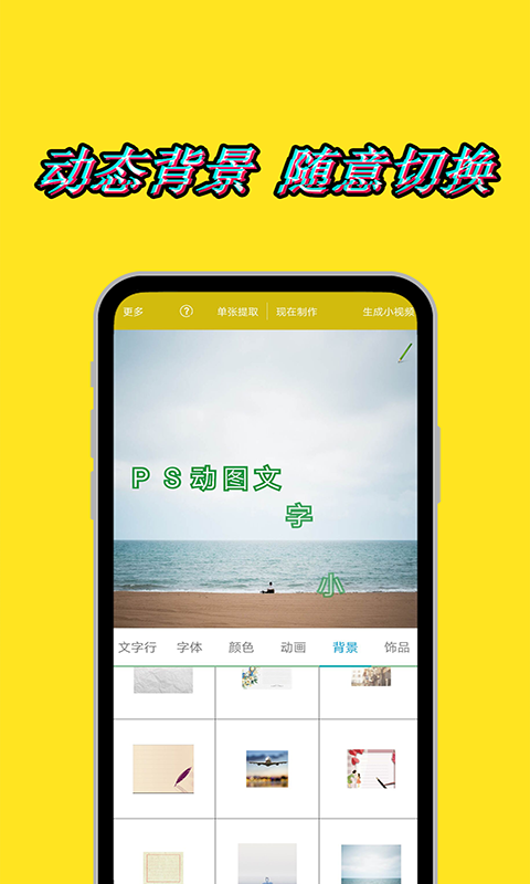 PS视频编辑appv1.8.6 安卓版