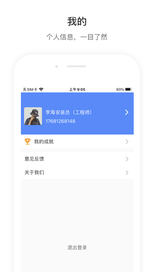 店望运维appv1.0.1 最新版