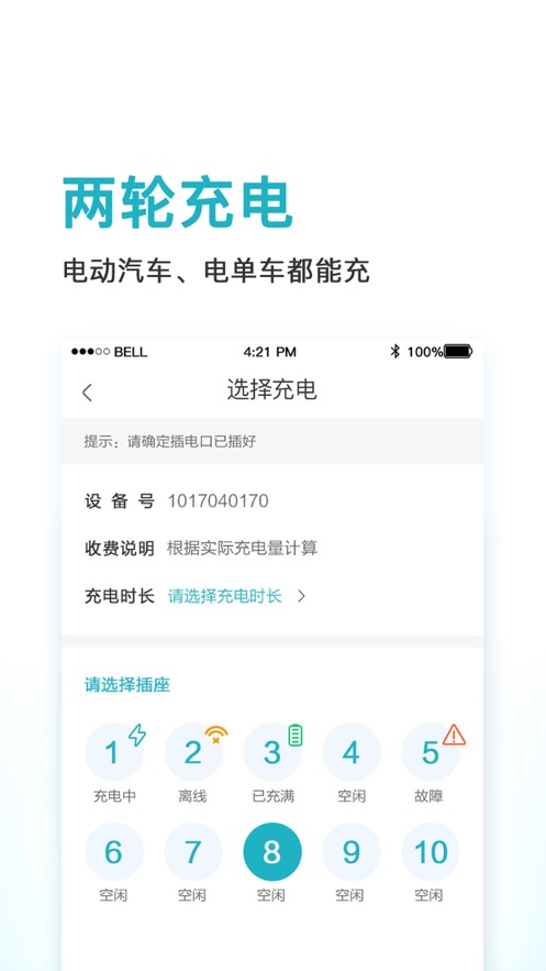 鼎晟新能源appv3.9.2 最新版