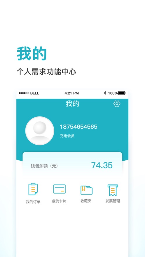 鼎晟新能源appv3.9.2 最新版