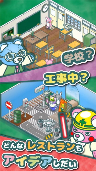 毛绒玩具餐厅模拟(PlushiesRestaurant)v1.7.2 安卓版