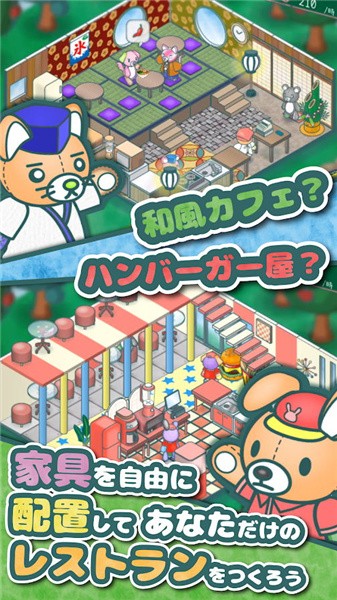 毛绒玩具餐厅模拟(PlushiesRestaurant)v1.7.2 安卓版