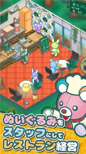 毛绒玩具餐厅模拟(PlushiesRestaurant)v1.7.2 安卓版