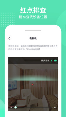 针眼查appv1.0.2 安卓版