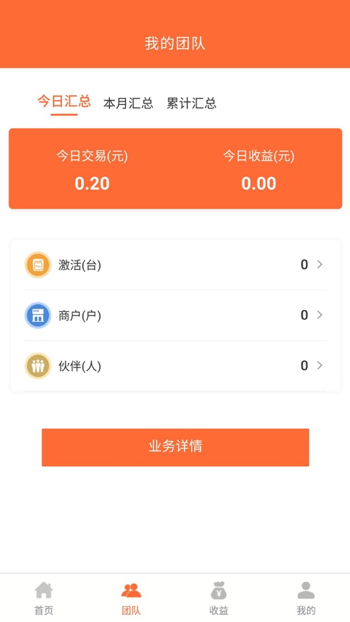 恒付通appv1.1.3 安卓版