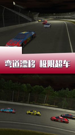 闪电疯狂赛车v1.0 最新版