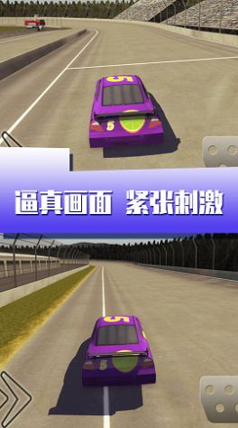 闪电疯狂赛车v1.0 最新版