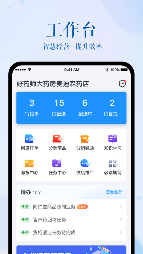 幂店通appv1.7.9 最新版