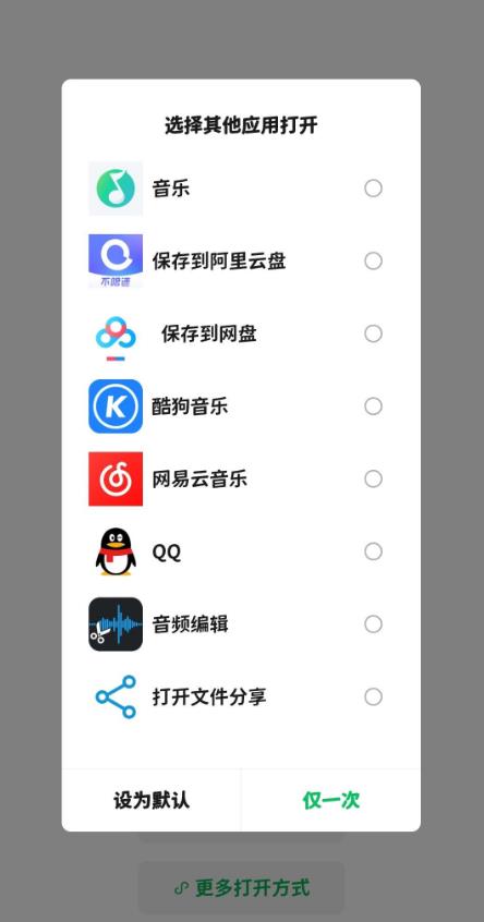 打开文件分享appv2.0 最新版