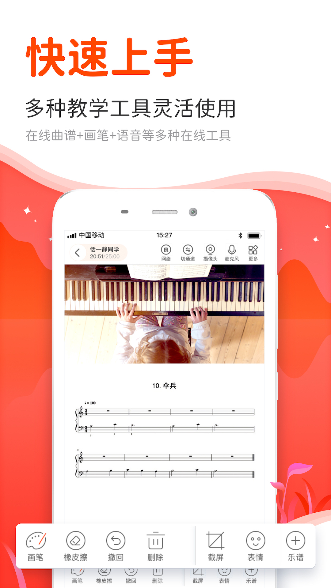 云笛老师端appv1.5.1 最新版