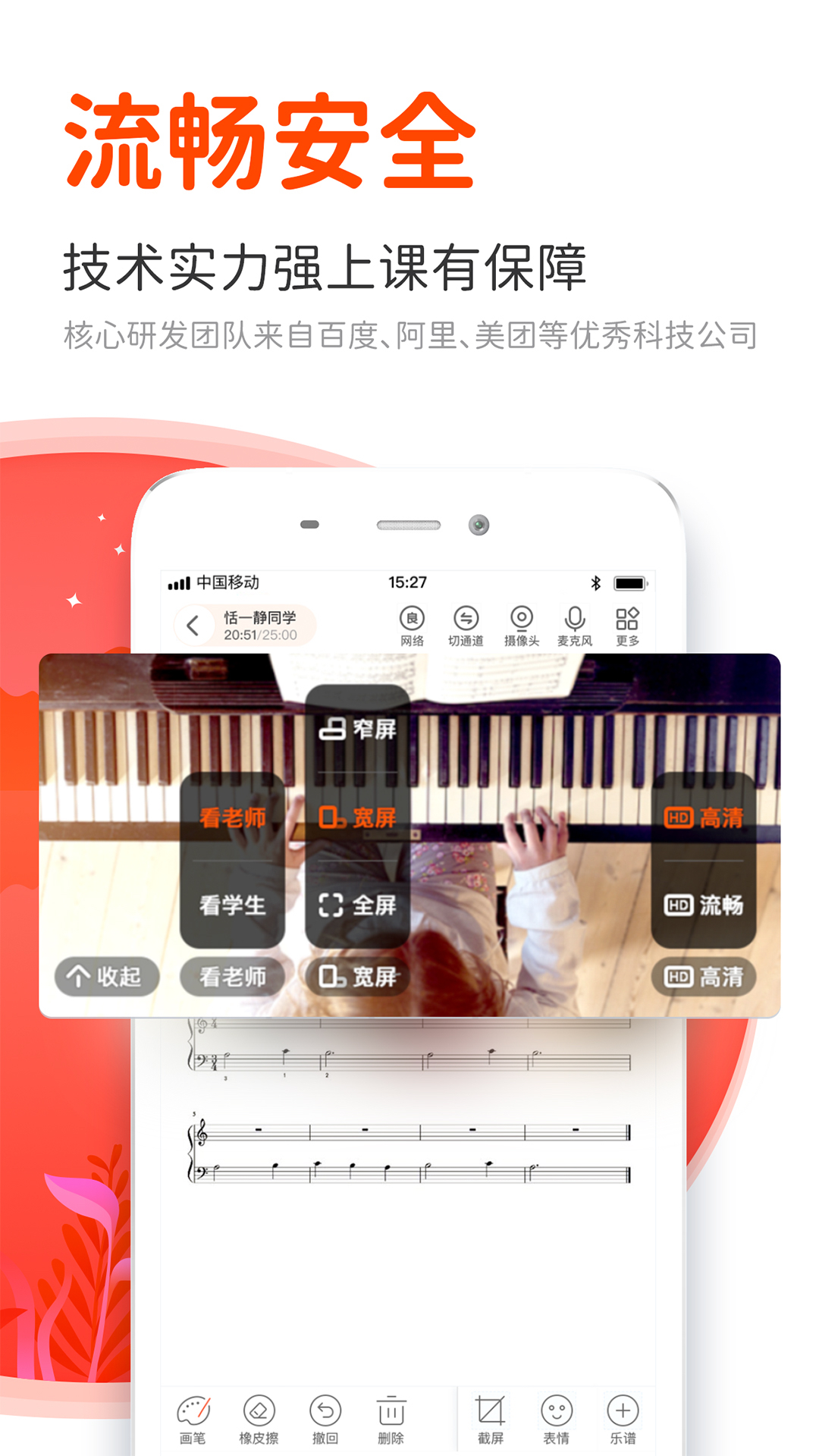 云笛老师端appv1.5.1 最新版