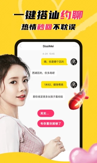 WhenChat玩洽appv4.9.4 最新版