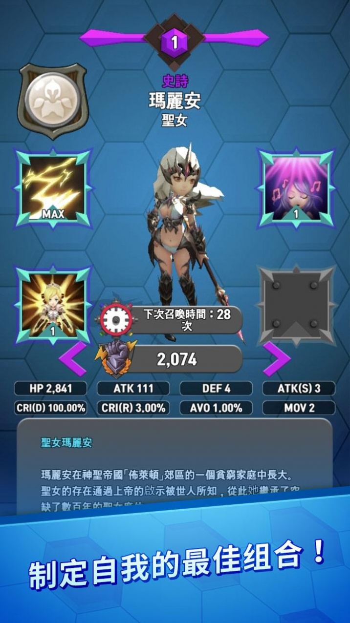 放置传奇明星(Idle Legend Stars)v1.0.24 安卓版