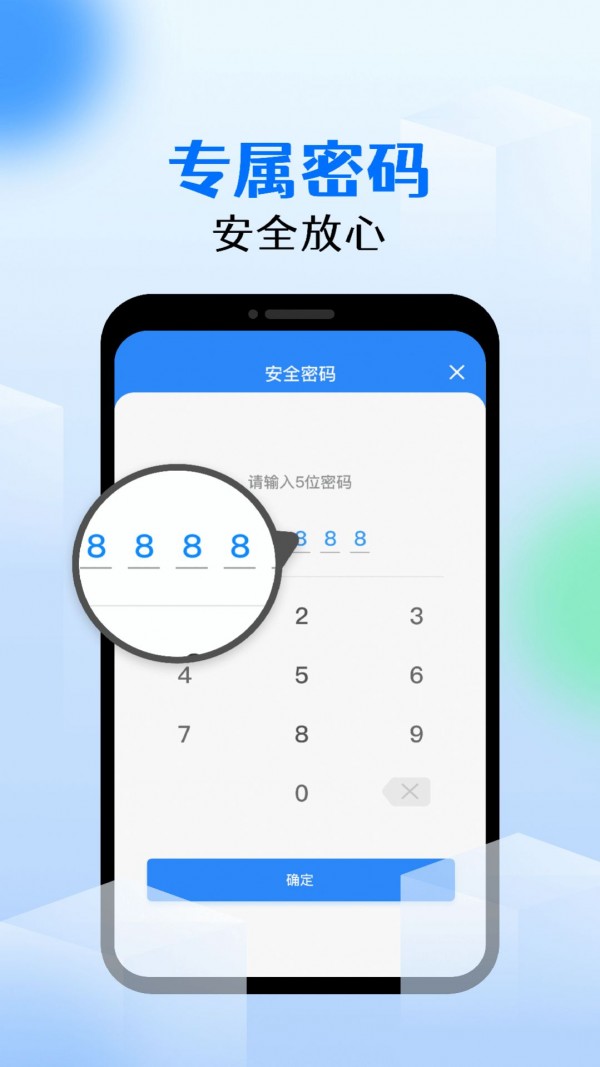 私密相册宝appv1.0.1 最新版