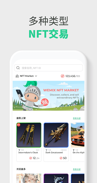 wemix walletǮ(WEMIX Wallet)v1.1.12 ׿