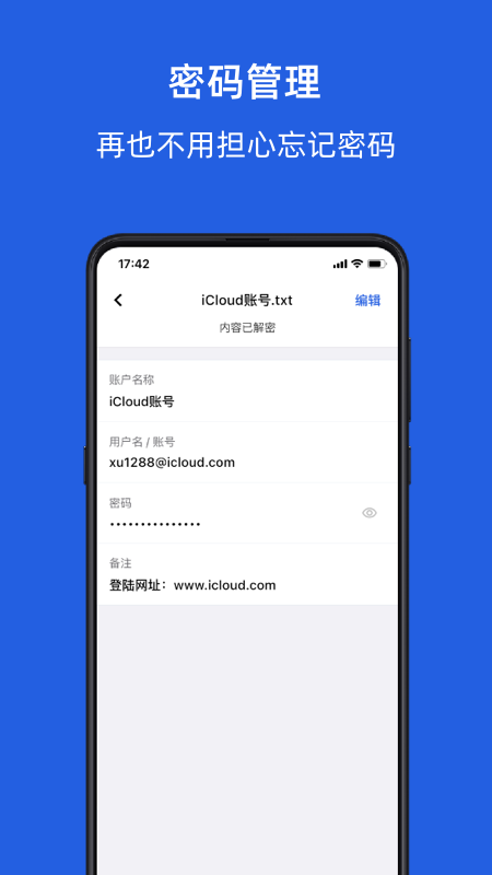 KeyPod数字保险箱v0.2.7 安卓版