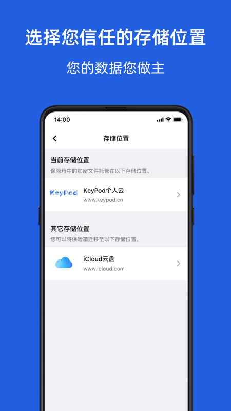 KeyPod数字保险箱v0.2.7 安卓版