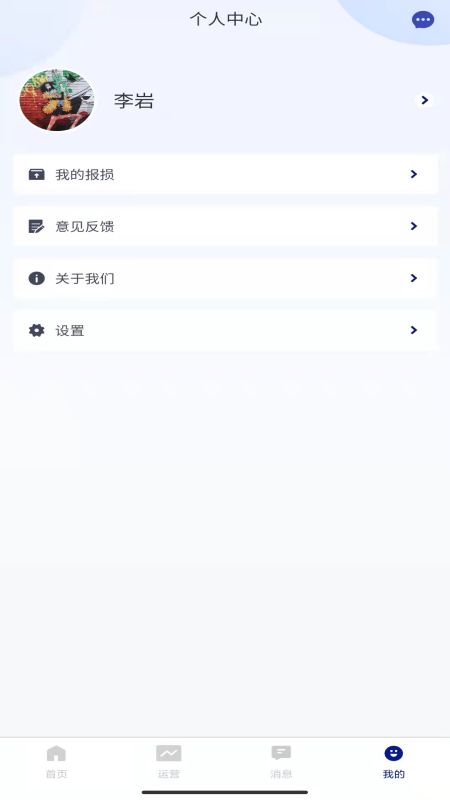 零贰玖品牌连锁管理软件appv1.0.4 官方版