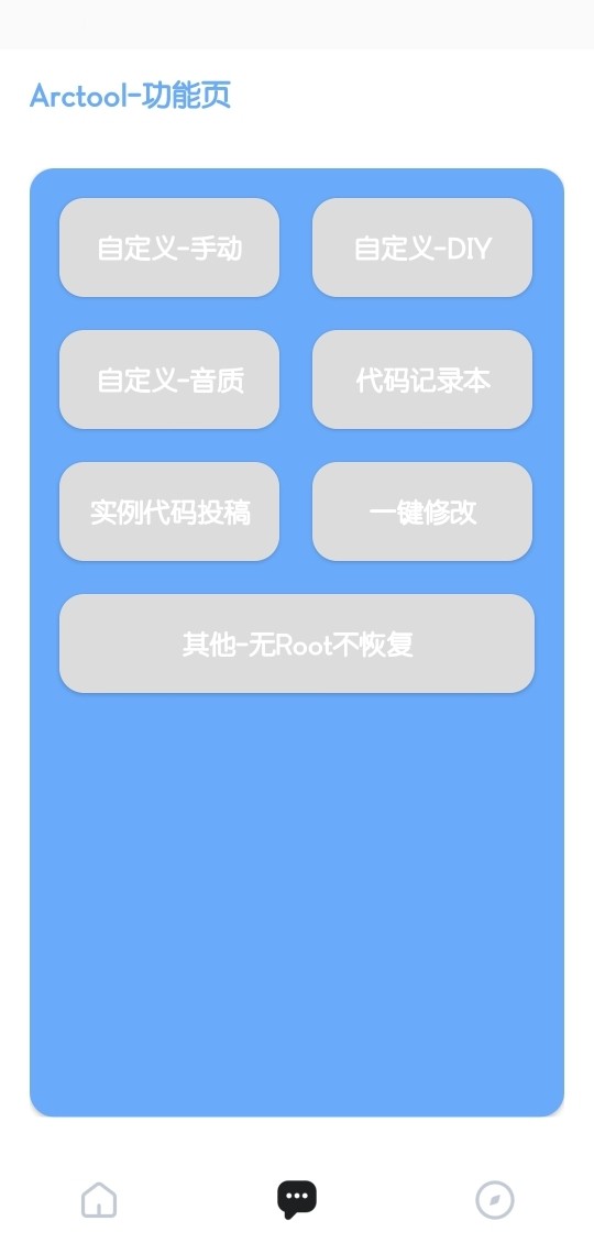 arctool޸v2.20 ٷ