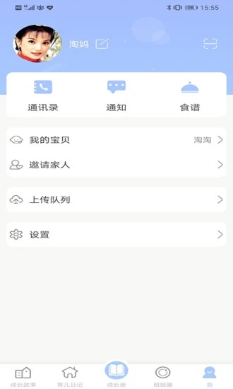 宝贝启步v5.1.0.0 最新版