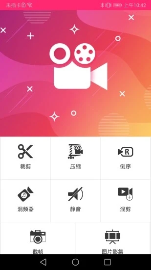 飞豹影音剪辑appv4.0.0 免费版