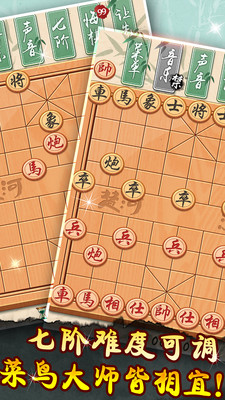 象棋黄金版游戏v1.0.0 安卓版